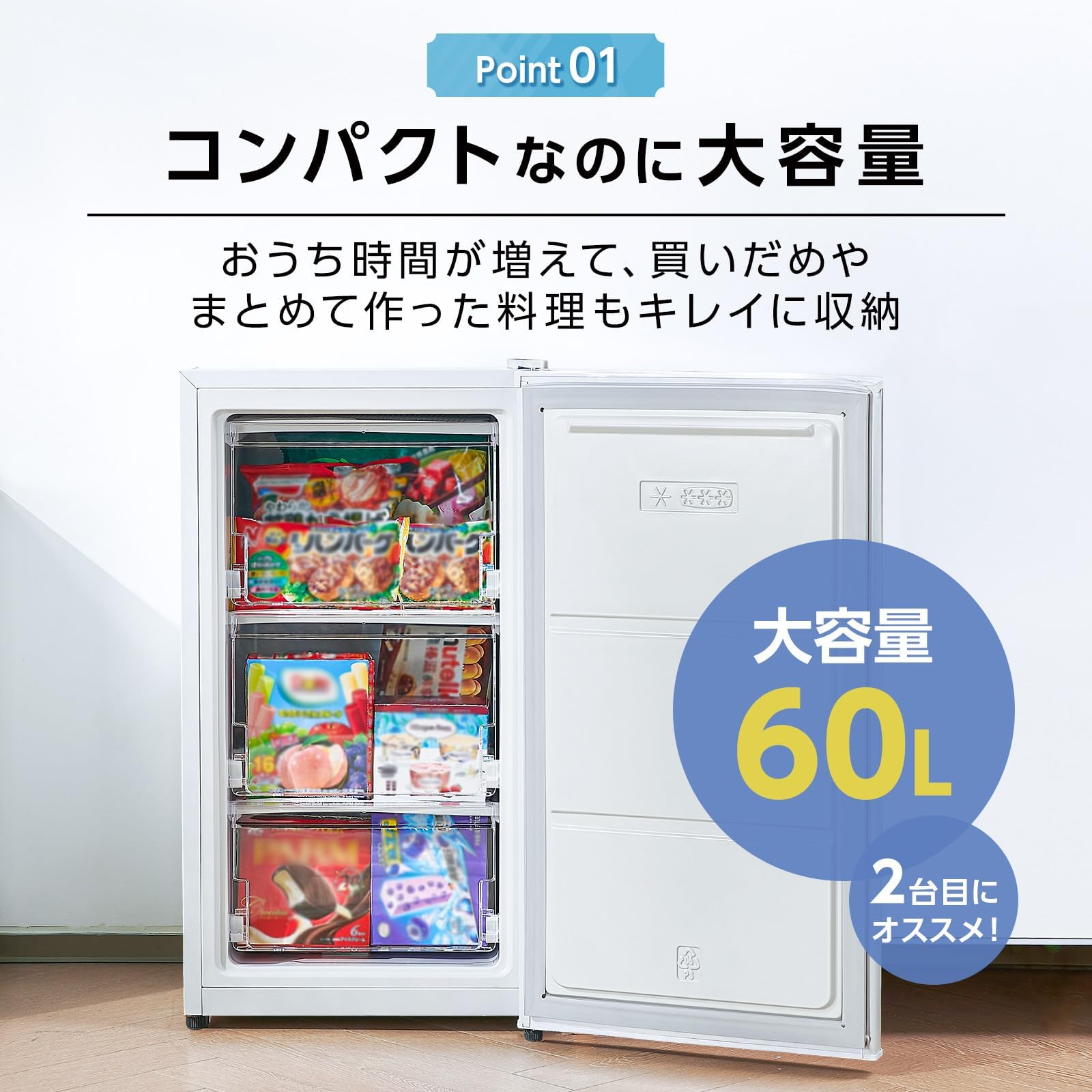 Amazon.co.jp: 【累計30,000台突破】 clasimple 冷凍庫 60L 3段 前開き